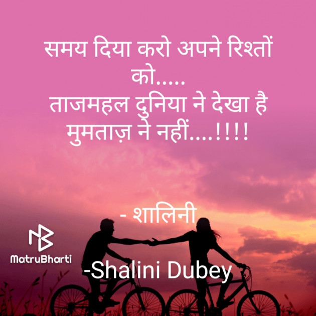Hindi Motivational by Shalini Dubey : 111855700