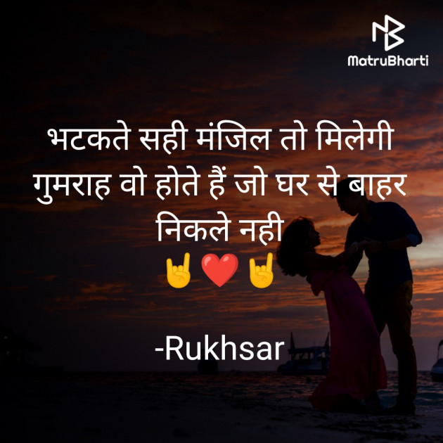 Hindi Quotes by Rukhsar : 111855706