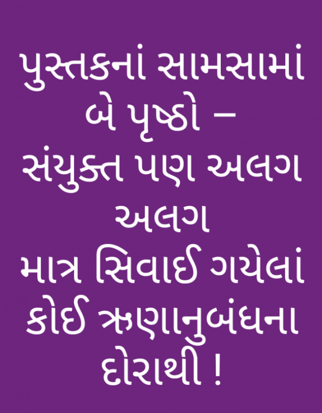 Gujarati Whatsapp-Status by Kajal Joshi : 111855718
