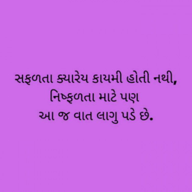 Gujarati Whatsapp-Status by Zala Jayvirsinh : 111855740