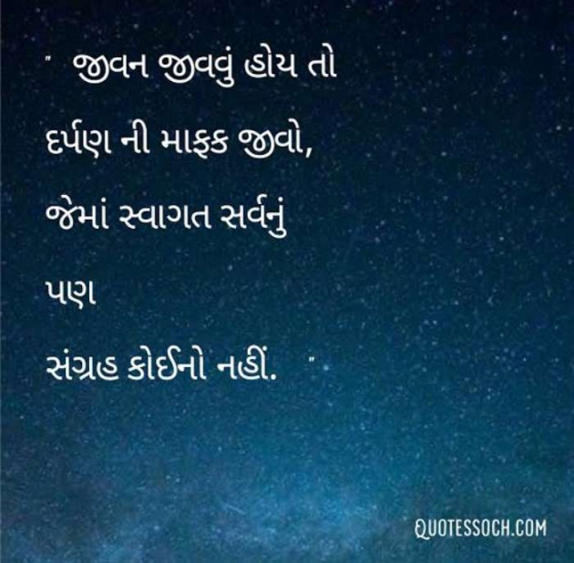 Gujarati Whatsapp-Status by Zala Jayvirsinh : 111855741