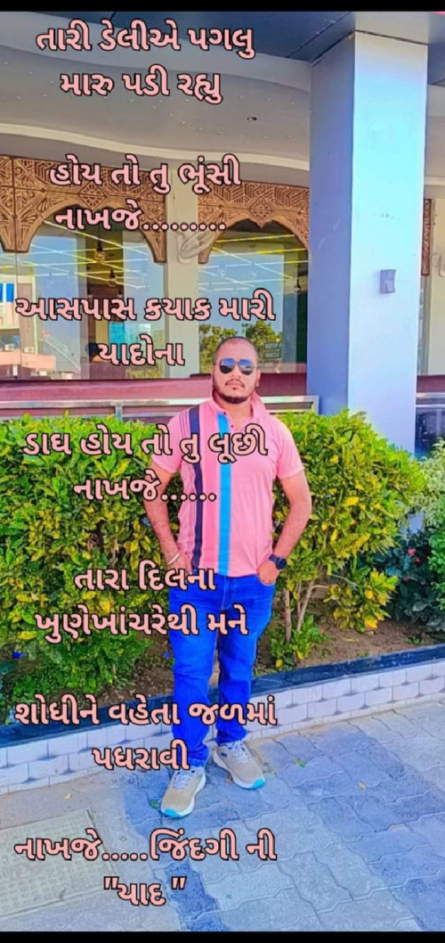 Post by જિંદગી ની યાદ on 21-Jan-2023 08:16pm