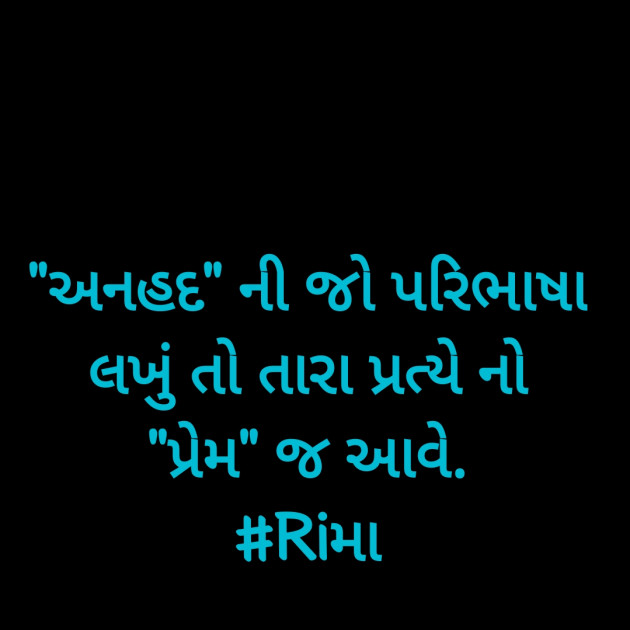 Gujarati Whatsapp-Status by Rima Bhatt : 111855766