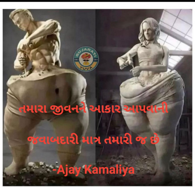 Gujarati Good Night by Ajay Kamaliya : 111855772