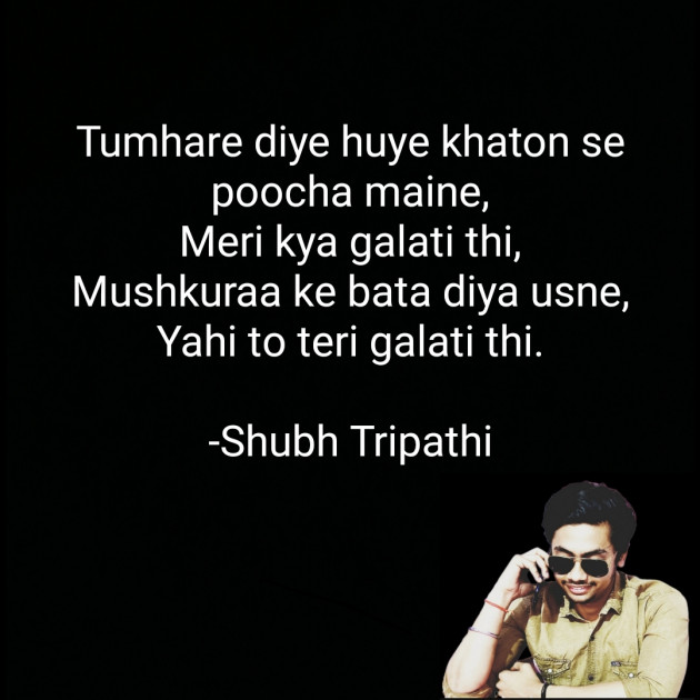 English Shayri by Shubh Tripathi : 111855802