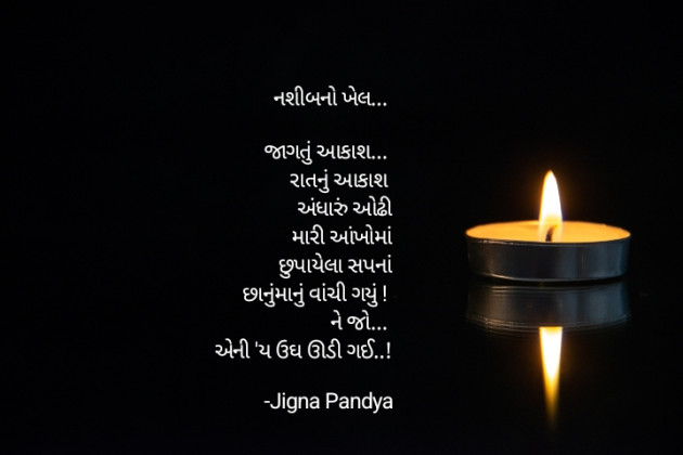 Gujarati Whatsapp-Status by Jigna Pandya : 111855812