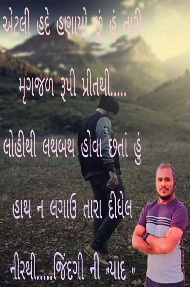 Gujarati Whatsapp-Status by જિંદગી ની યાદ : 111855822