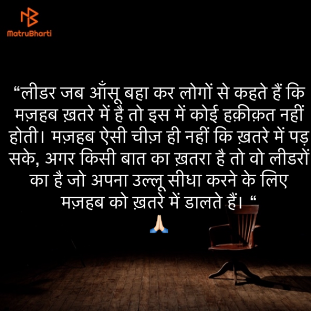 Hindi Thought by Umakant : 111855830