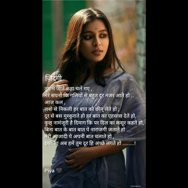 Hindi Quotes by Piya : 111855836