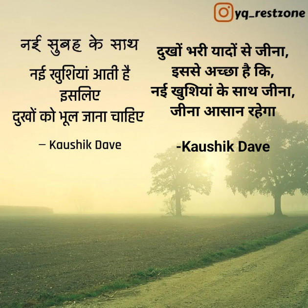 Hindi Blog by Kaushik Dave : 111855843