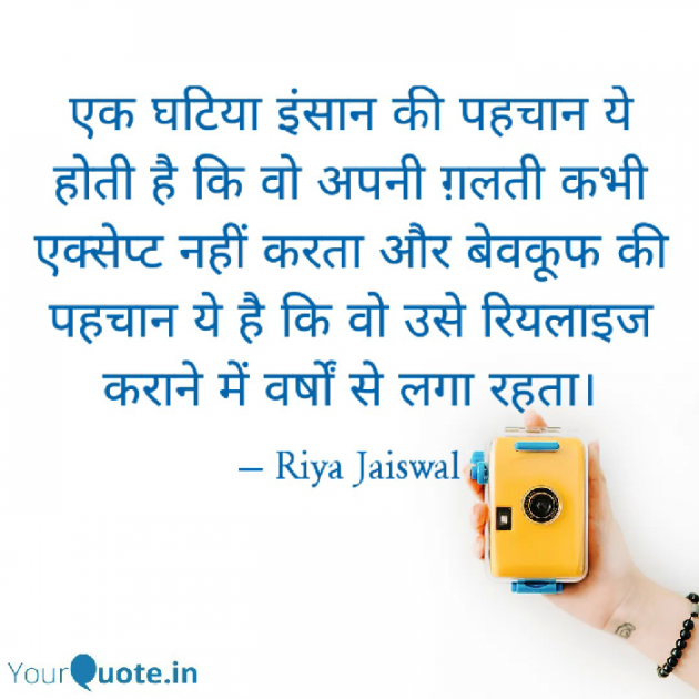 Hindi Questions by Riya Jaiswal : 111855844