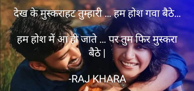 Hindi Quotes by Tr. RAJ KHARA : 111855864