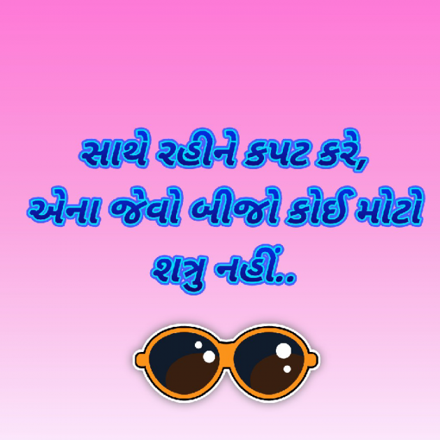 Gujarati Blog by Bhavna Bhatt : 111855882