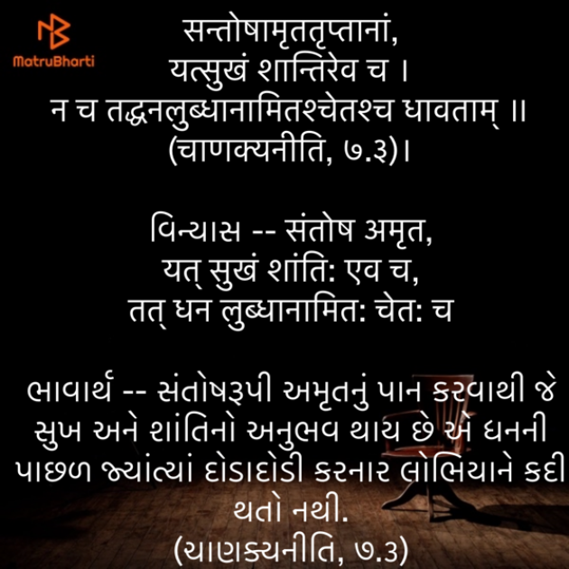 Gujarati Quotes by Umakant : 111855917