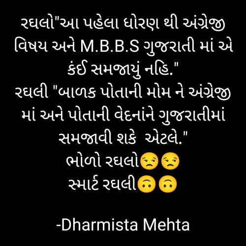 Post by Dharmista Mehta on 22-Jan-2023 09:32pm
