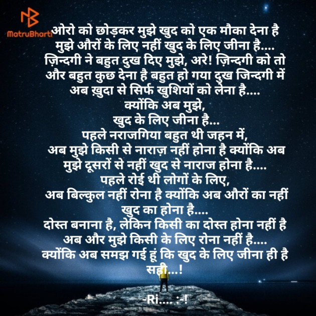 Hindi Poem by Riddhi Trivedi : 111855963