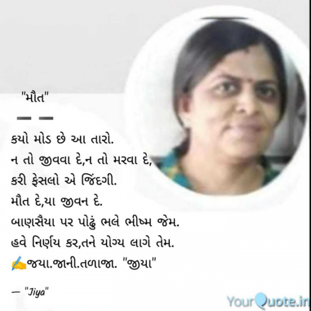 Gujarati Sorry by Jaya.Jani.Talaja.