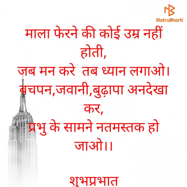 Hindi Quotes by किरन झा मिश्री : 111855978