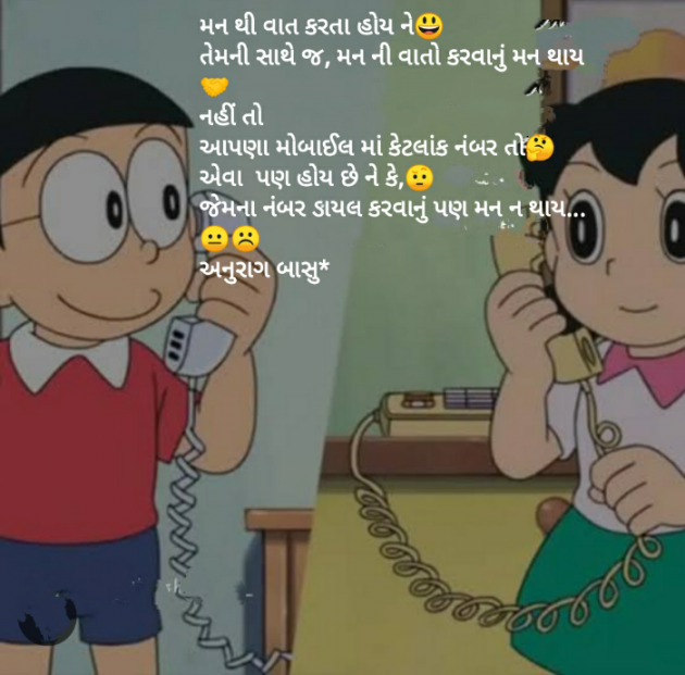 Gujarati Blog by Anurag Basu : 111855979