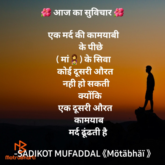 Hindi Good Morning by SADIKOT MUFADDAL 《Mötäbhäï 》 : 111855981