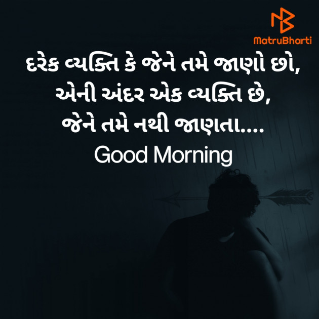Gujarati Good Morning by Nirav Devani : 111855993