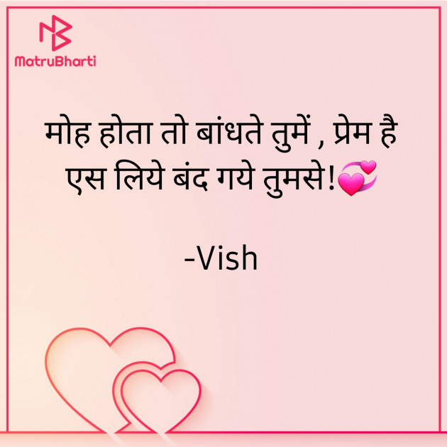 Hindi Romance by Vish : 111856000