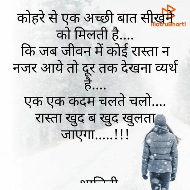 Hindi Motivational by Shalini Dubey : 111856019