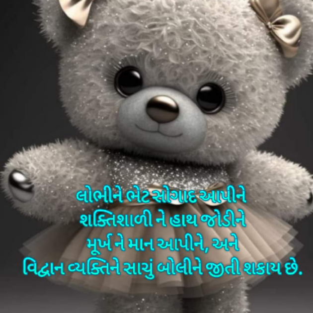 Gujarati Blog by Bhavna Bhatt : 111856040