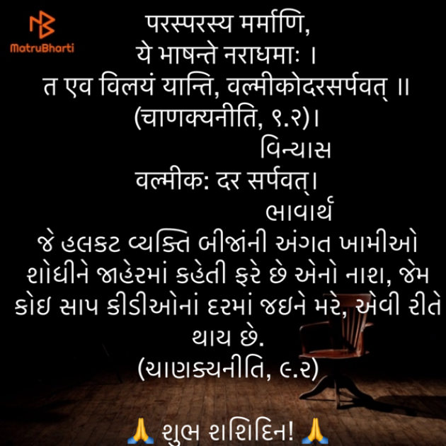 Gujarati Quotes by Umakant : 111856068