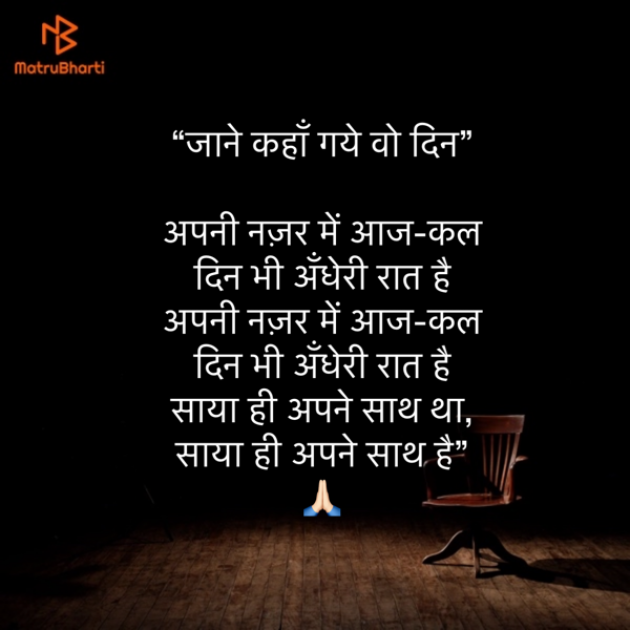 Hindi Shayri by Umakant : 111856074