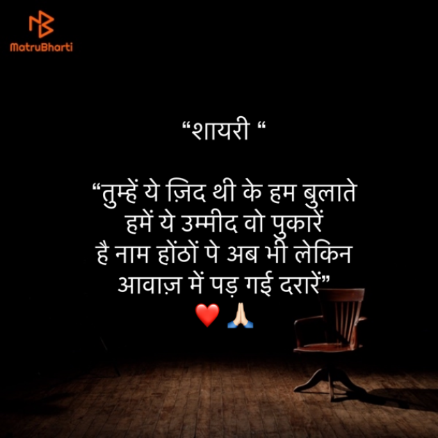 Hindi Shayri by Umakant : 111856088