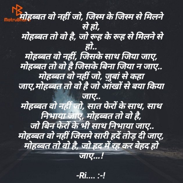 Hindi Poem by Riddhi Trivedi : 111856090