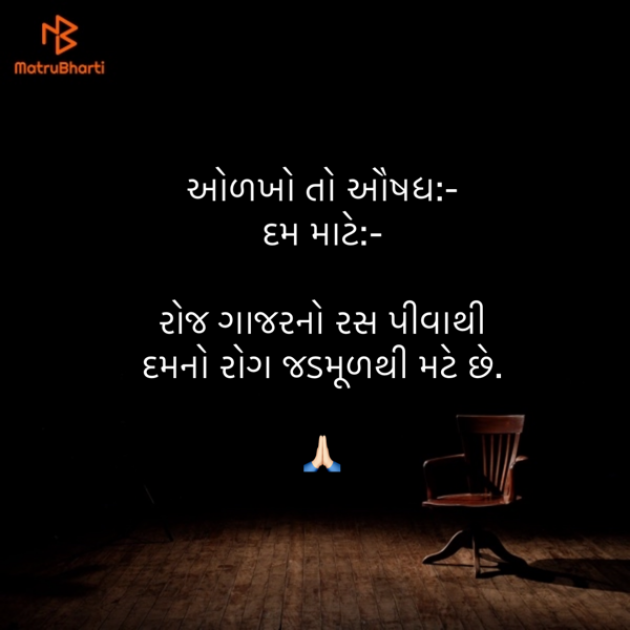 Gujarati Blog by Umakant : 111856098