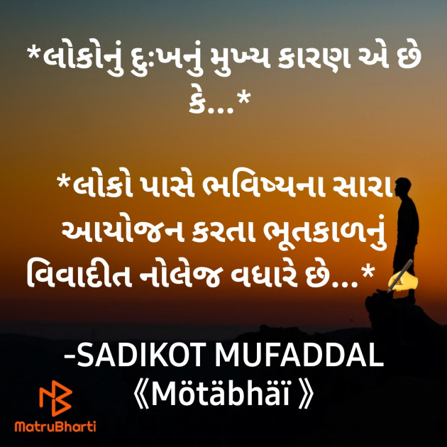 Gujarati Good Morning by SADIKOT MUFADDAL 《Mötäbhäï 》 : 111856129