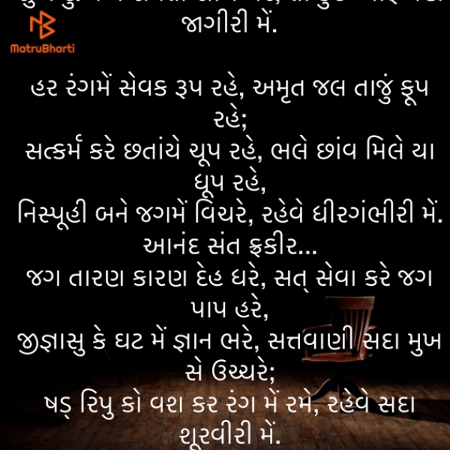 Gujarati Religious by Umakant : 111856131