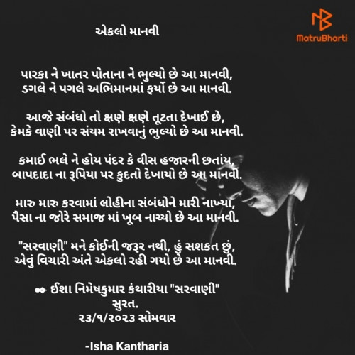 Post by Isha Kantharia on 24-Jan-2023 09:31am