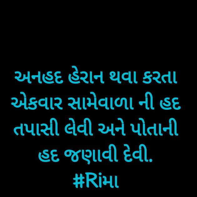 Gujarati Whatsapp-Status by Rima Bhatt : 111856151