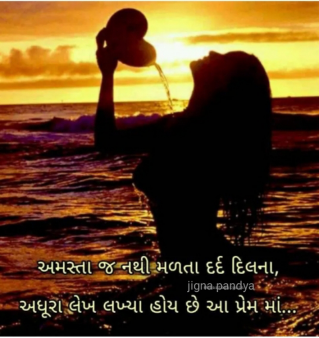 Gujarati Blog by Jigna Pandya : 111856154