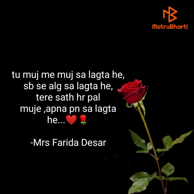 English Quotes by Mrs Farida Desar : 111856190