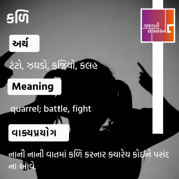 Gujarati Thought by Vinod TikmanII  The Art of Living Practicner : 111856206