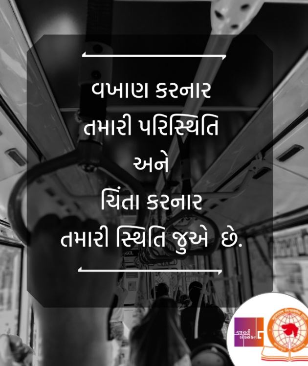 Gujarati Quotes by Vinod TikmanII  The Art of Living Practicner : 111856207