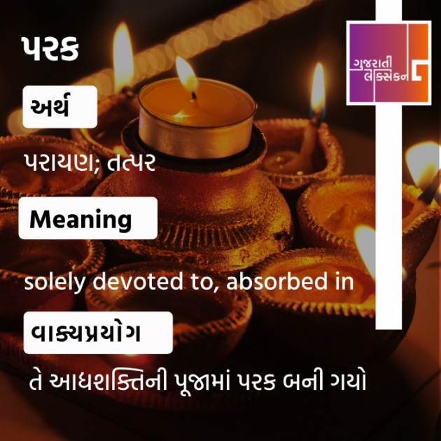 Gujarati Thought by Vinod TikmanII  The Art of Living Practicner : 111856208
