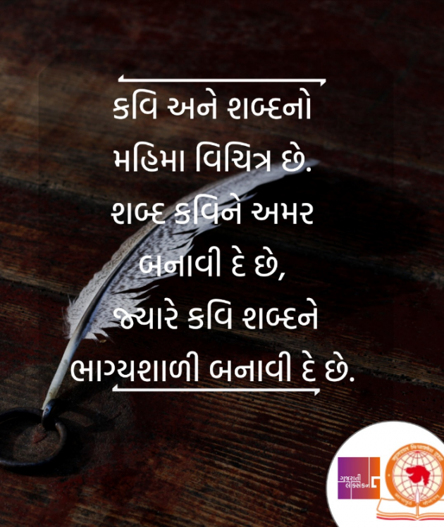 Gujarati Quotes by Vinod TikmanII  The Art of Living Practicner : 111856211