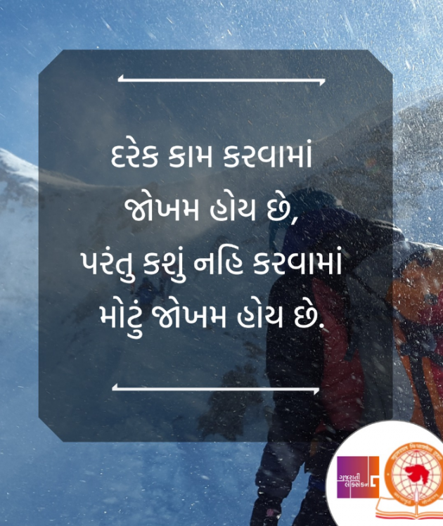 Gujarati Quotes by Vinod TikmanII  The Art of Living Practicner : 111856212