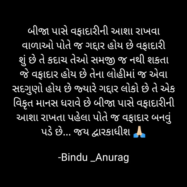 Gujarati Blog by Bindu _Maiyad : 111856227