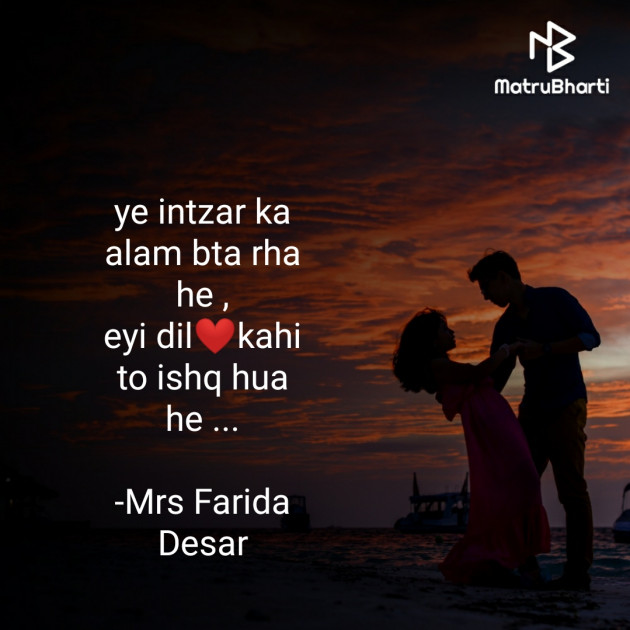 English Quotes by Mrs Farida Desar : 111856232