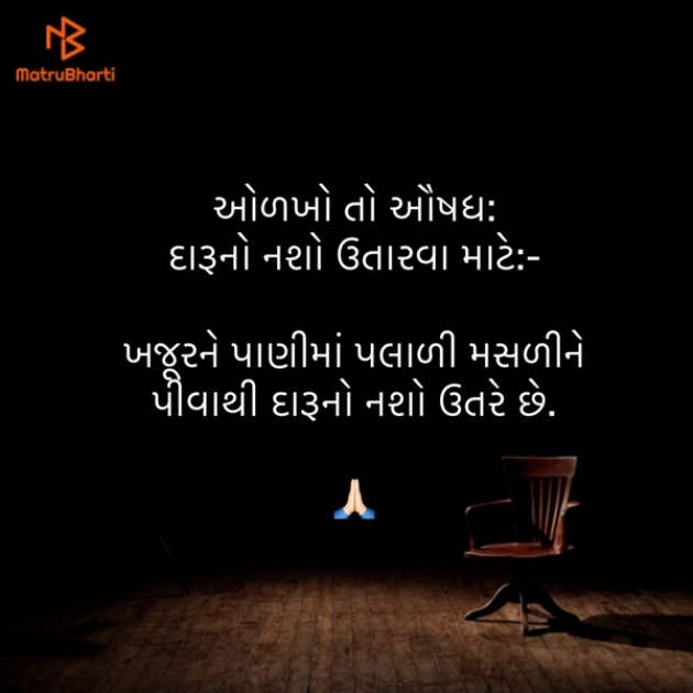 Gujarati Blog by Umakant : 111856261