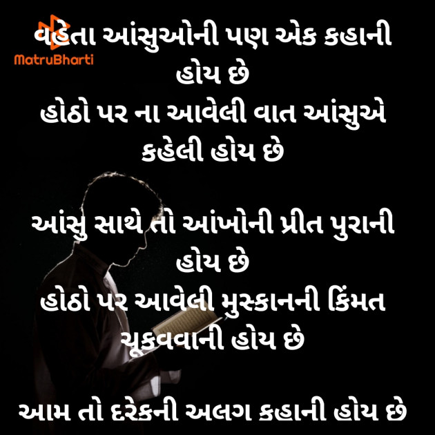 Gujarati Thought by Dave Yogita : 111856265