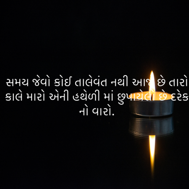 Gujarati Blog by ek archana arpan tane : 111856296