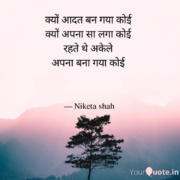 English Shayri by NIKETA SHAH : 111856321